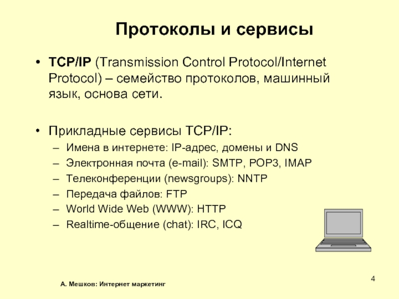 Версии интернет протоколов