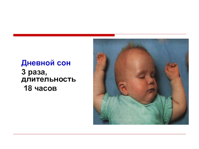 Грудной период. Период грудного возраста презентация. Период грудного возраста длится. Грудной Возраст фото для презентации. Период грудного возраста реферат.