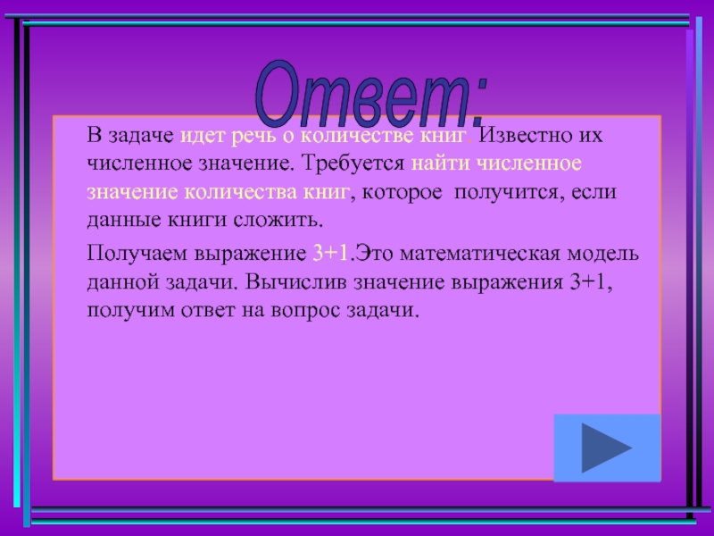 Мера позволяющая получить численное значение некоторого свойства проекта это