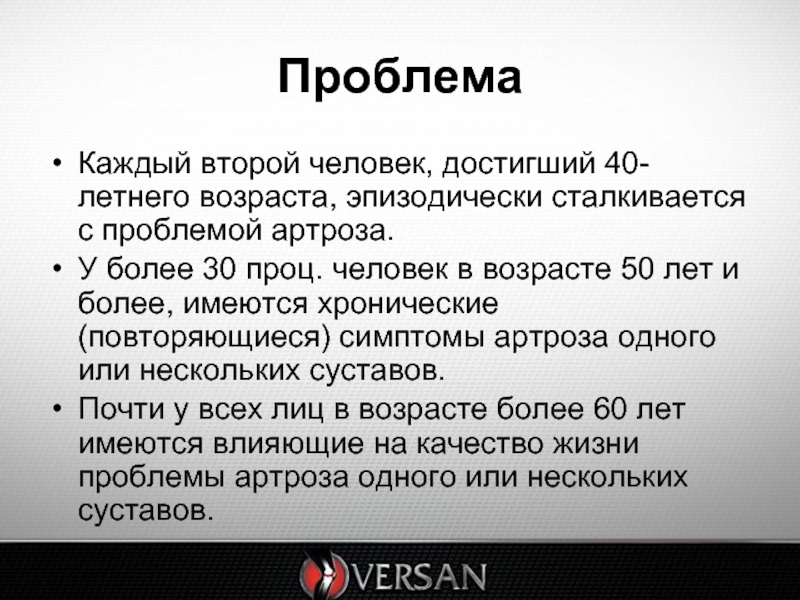 Проблемы каждый девочки. Проблемы долголетия. Проблемы у каждого человека. Проблема долголетия и пути ее решения. Проблемы долголетия кратко.