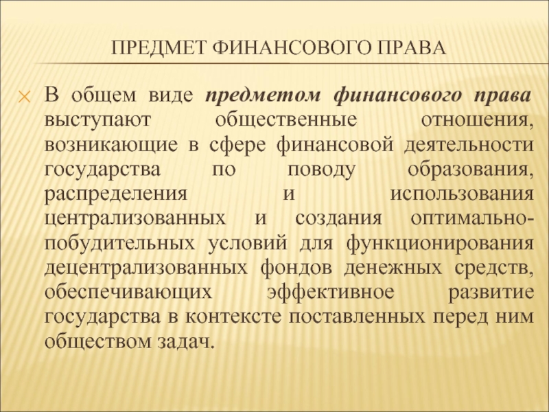 Шпаргалка: Финансовое право Украины