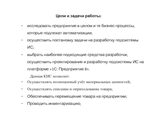 Организационная структура компании ООО ЭКОМЕТ
