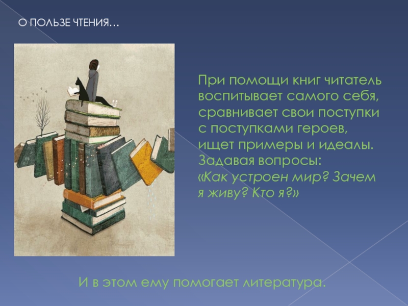 Книжная помощь