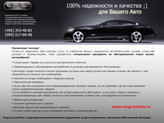 www.emg-motors.ru