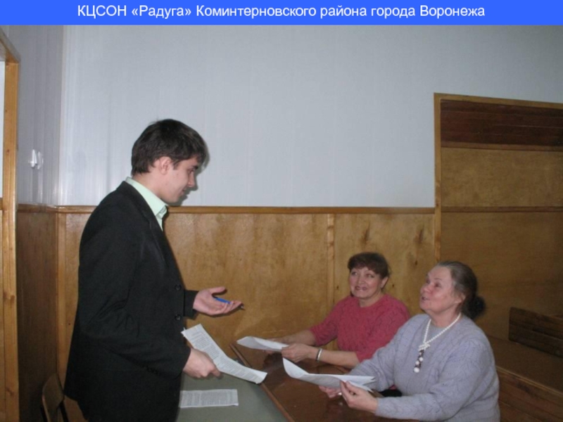 Сайт коминтерновского районного суда города воронеж