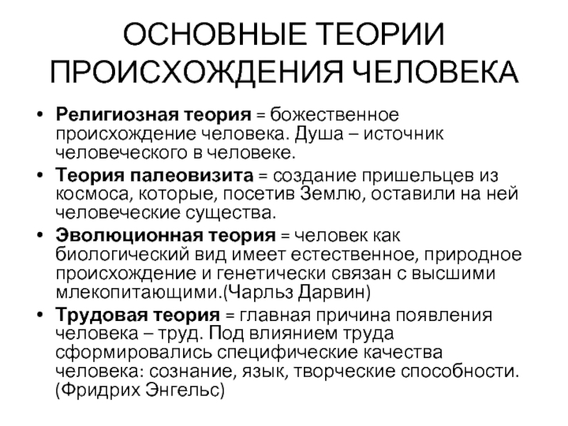 Социокультурная эволюция человека