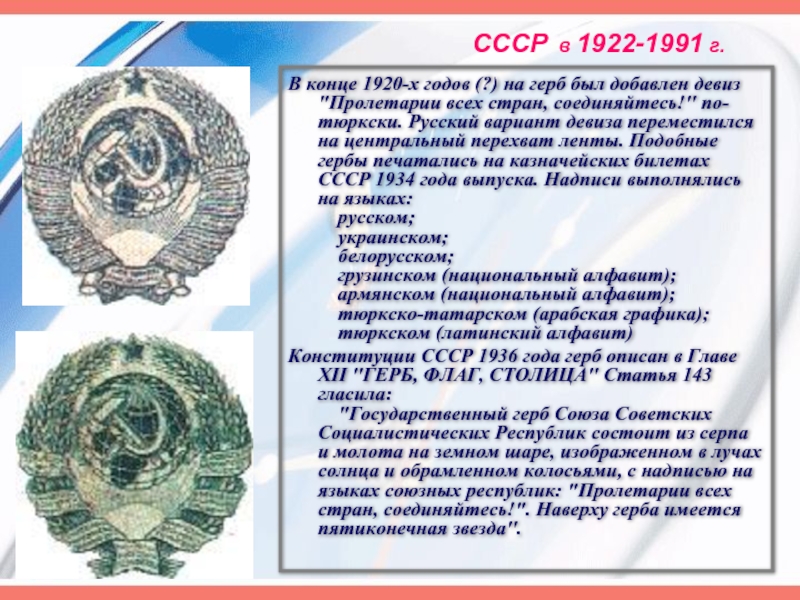 Реферат: История создания Герба города Санкт-Петербург