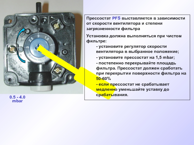 Прессостат для компрессора схема