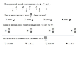 Подготовка к ОГЭ по математике