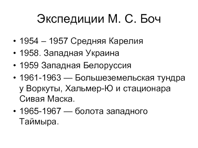 1954 1957