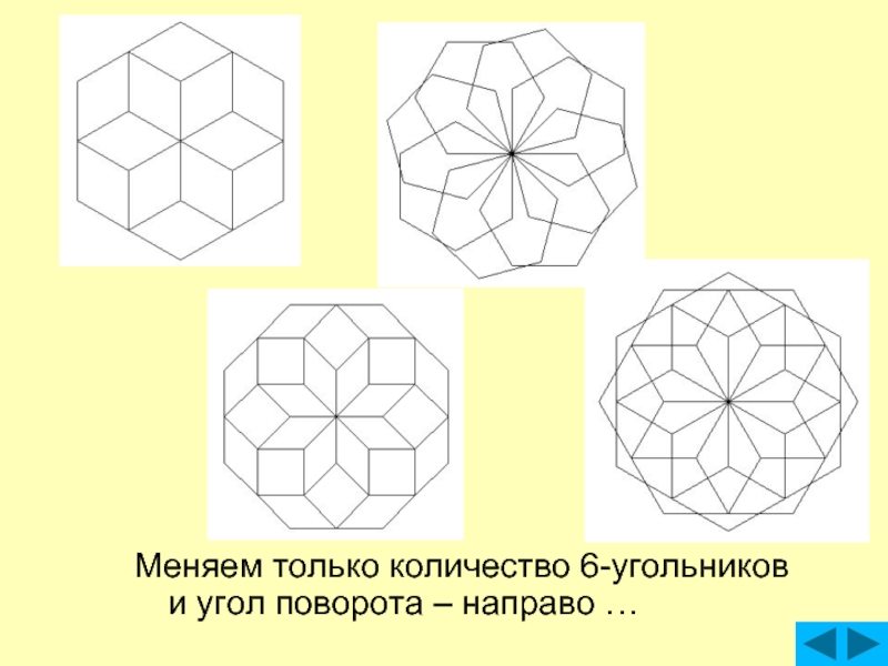 Нарисовать 6 угольник онлайн