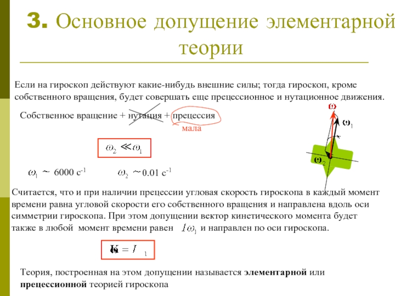 Элементарная теория