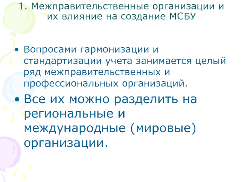 Назовите функции межправительственных грантов