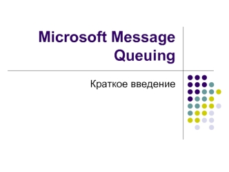 Microsoft Message Queuing