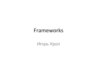 Frameworks