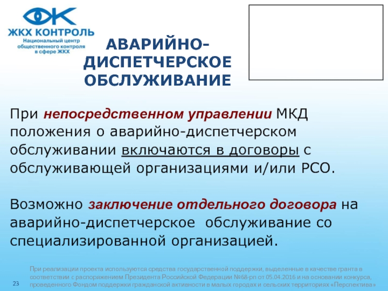 Договор непосредственного управления многоквартирным домом образец 2020