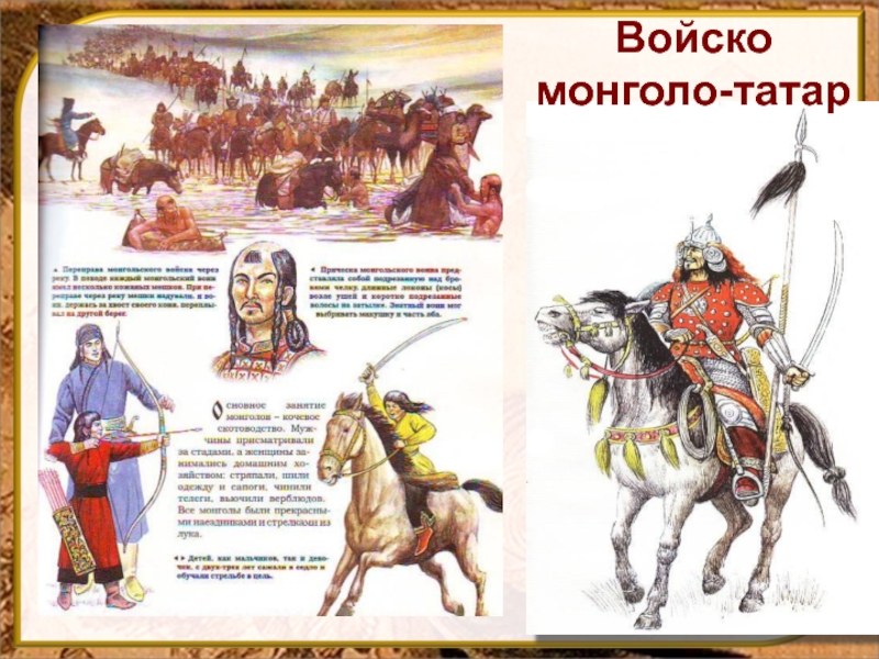 Тест монголо татарское нашествие