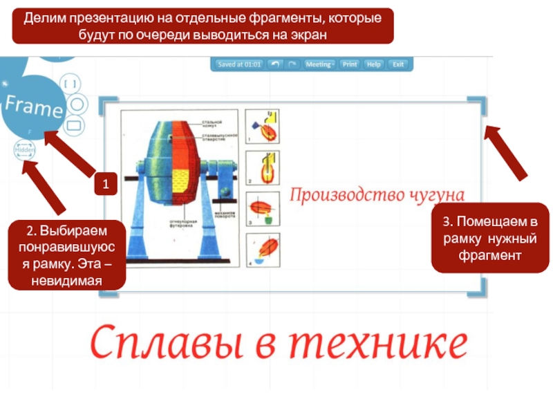 Как сохранить презентацию в прези