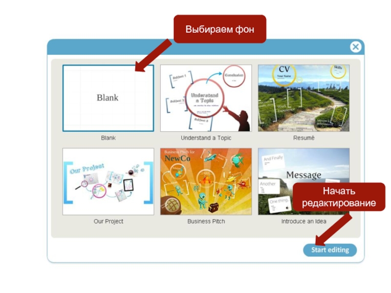 Создание презентаций в prezi