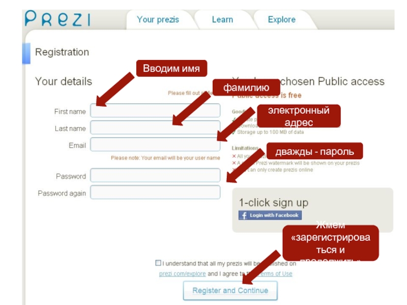 Электронном адресе имя фамилия. Prezi регистрация. Как в прези писать на русском.