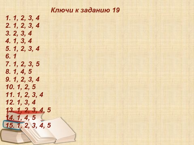 13 задание егэ русский язык презентация