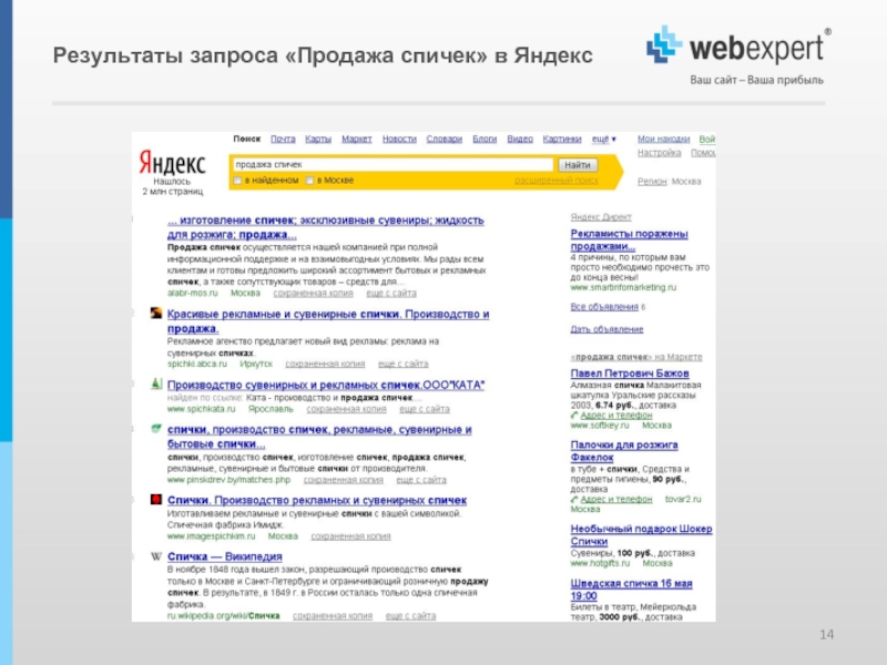 Покажи результаты по запросу. Прибыль Яндекса. Самый большой результат в Яндексе.