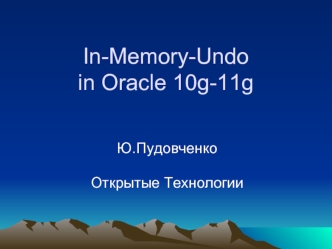 In-Memory-Undo in Oracle 10g-11g