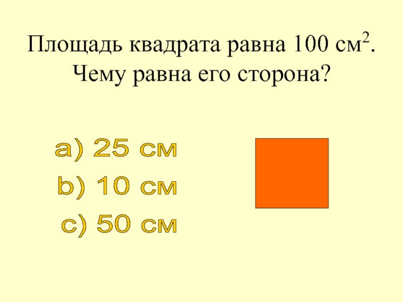 Периметр квадрата равен 16 дм найдите площадь