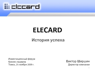 ELECARD