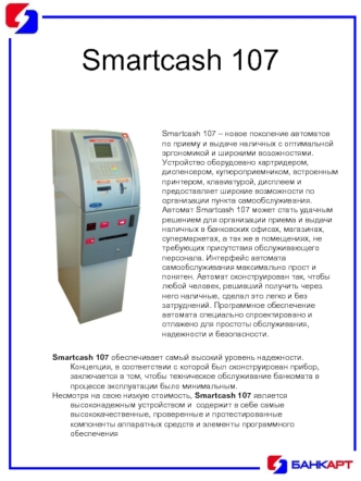 Smartcash 107