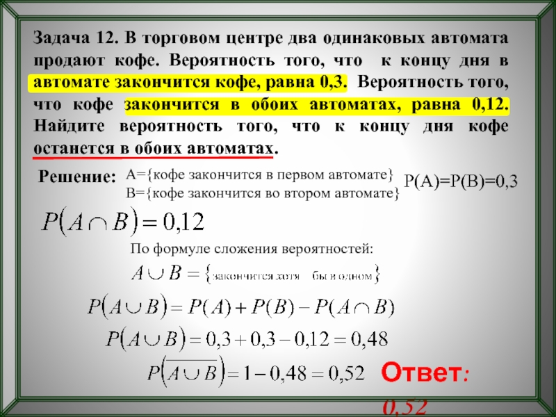 В магазине есть два платежных автомата