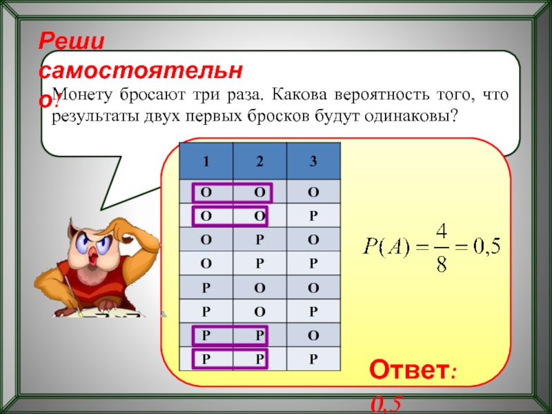 Кубик бросают 3 раза. Брошенная монета. Монету бросают 5 раз. Монету бросают три раза найти закон распределения. Какова вероятность выбить вискас Пятерочка ,hfdks.