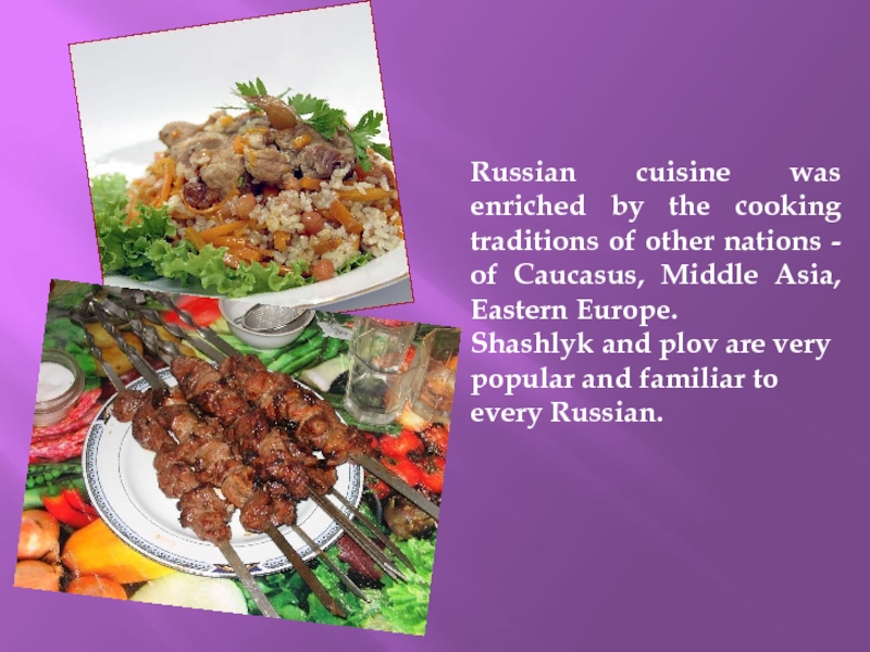 Russian cuisine was enriched by the cooking traditions of other nations -