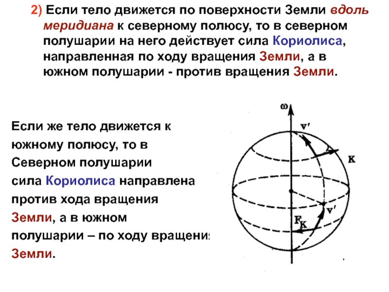 Меридиан вдоль которого австралия имеет наибольшую протяженность