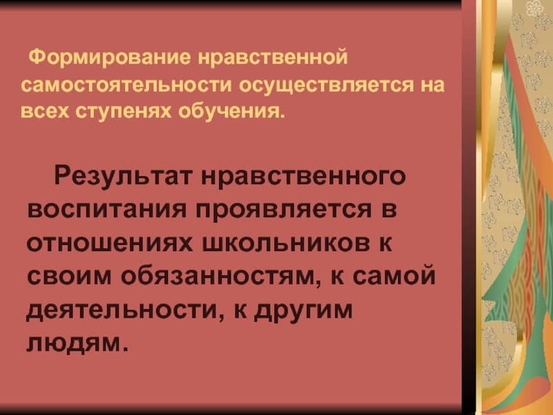 Как воспитанность проявляется в речи человека