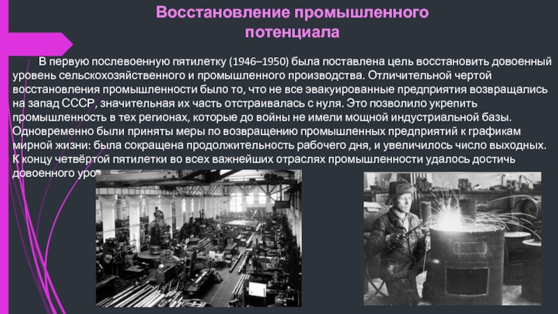 Разработка четвертого пятилетнего плана руководил