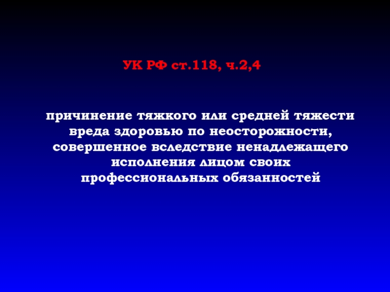 Умышленное причинение средней тяжести вреда здоровью