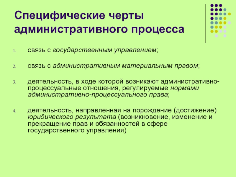 Административное судопроизводство план