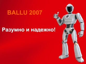 BALLU 2007