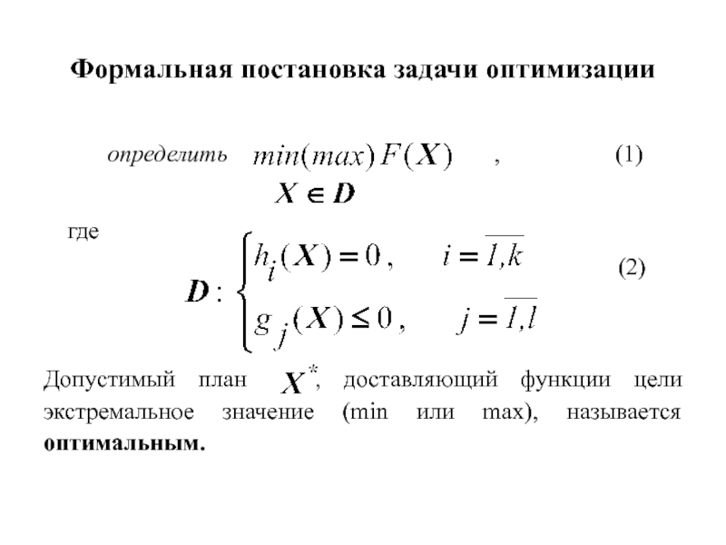 Задачи на оптимизацию с решением