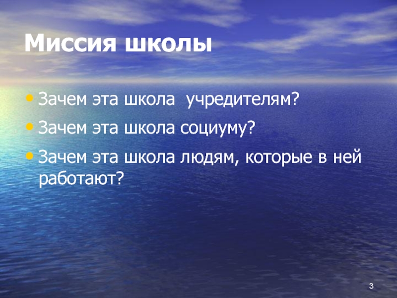 Зачем школа. Почему школа школа. Зачем наша школа социуму.