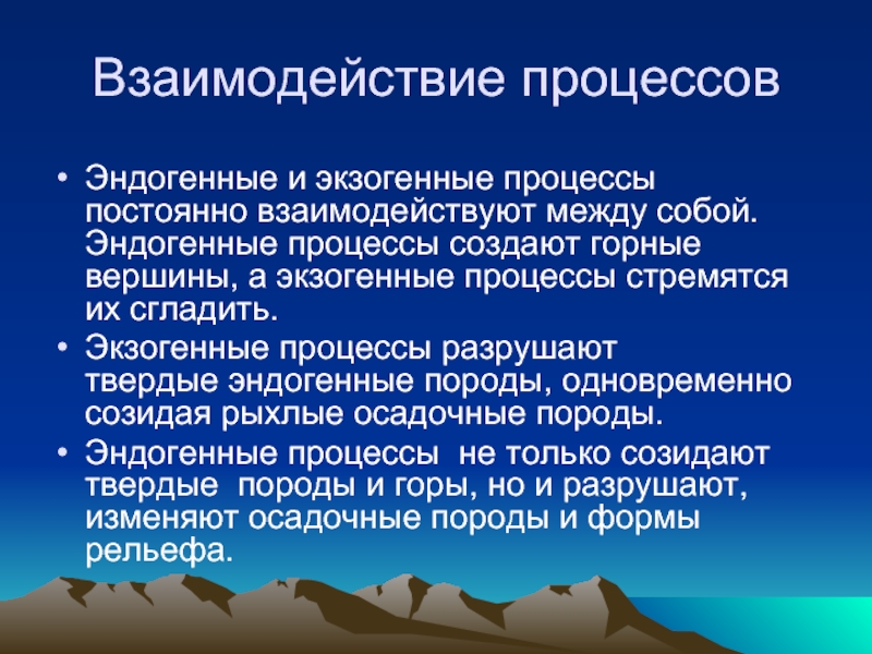 Контрольная работа по теме Эндогенные геологические процессы