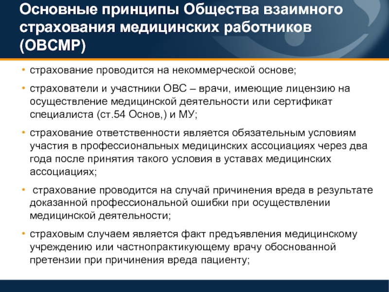 Где в историческом плане взаимное страхование получило более полное развитие