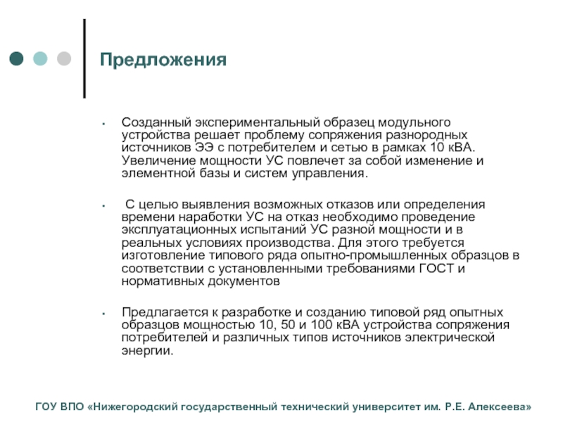 Создатель предложение. Экспериментальный образец. Создание опытного образца. Экспериментальные пробы. Ошибка сопряжения.