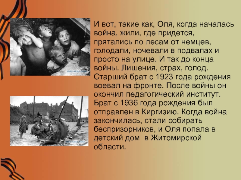 Когда началась 1. Когда началась война. Закончилась война дети войны. Началась война когда началась война. Как начинаются войны.