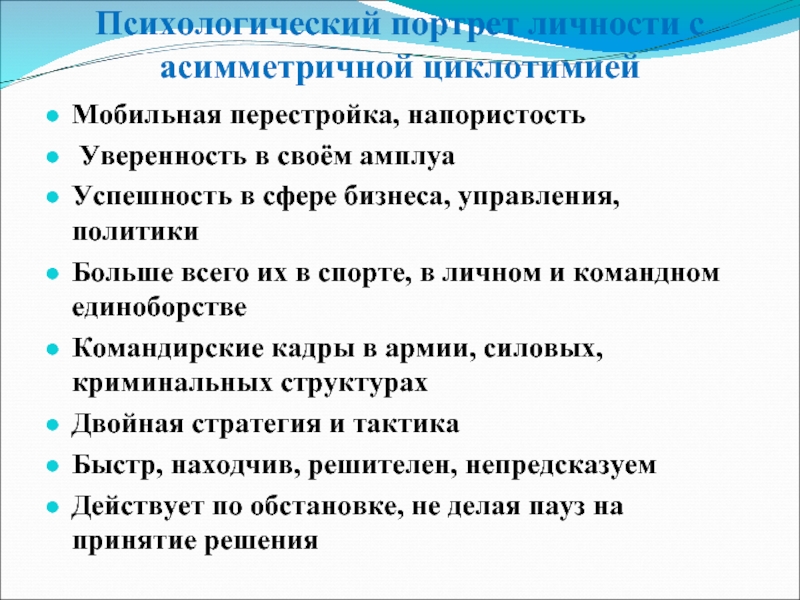 Мой психологический портрет. Психологический портрет пример написания. Психологический портрет личности. Психологический портрет человека. Алгоритм составления психологического портрета.