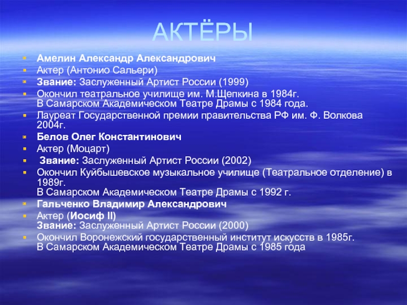 Звания артистов. Звания актеров. Актерские ранги. Звания актеров театра список. Градация званий артистов театра.