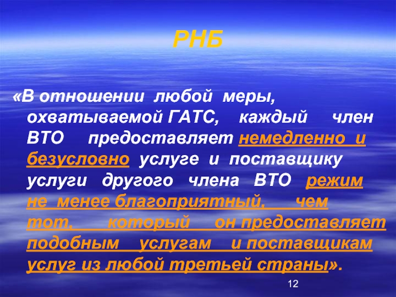 Предоставляющей подобные услуги. Гатс ВТО.