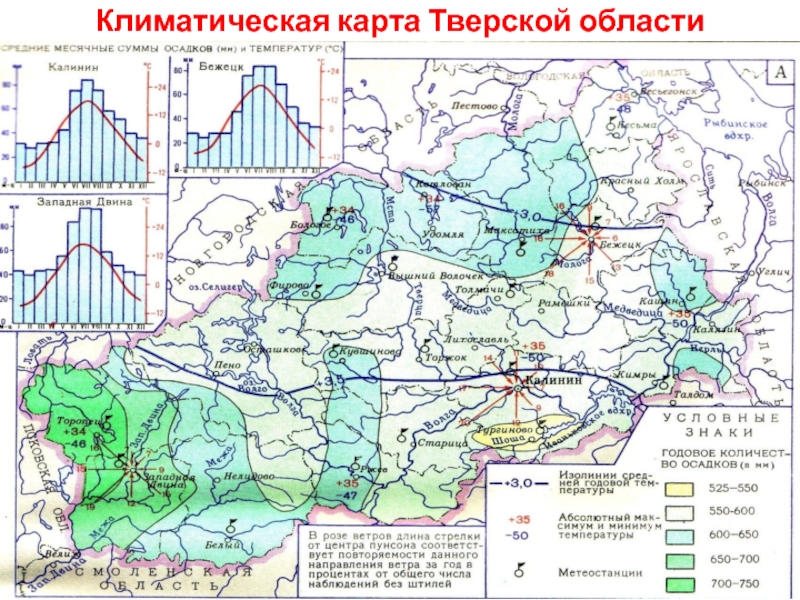 Фото Карта Тверской Области