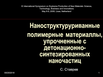 Наноструктуруриванные полимерные материаллы,упрочненные с детонационно-синтезированных наночастиц